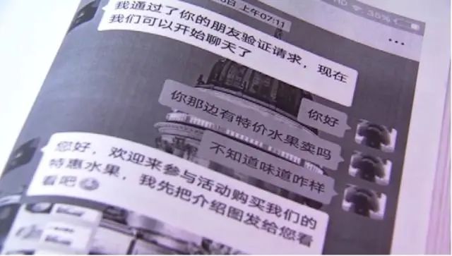 紧急提醒！有这些微信好友的赶紧删除