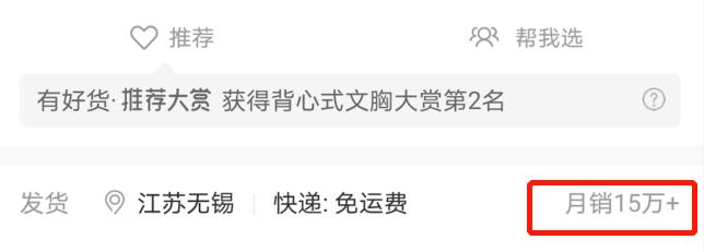 女士内衣文胸无限回购款,内衣千万别穿错
