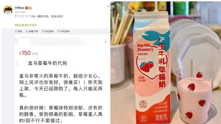 一盒草莓牛奶，被炒到150？有人一次买了20瓶，还有人花上百元冷链快递……