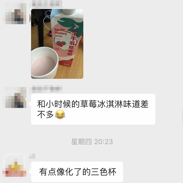 一盒草莓牛奶，被炒到150？有人一次买了20瓶，还有人花上百元冷链快递……