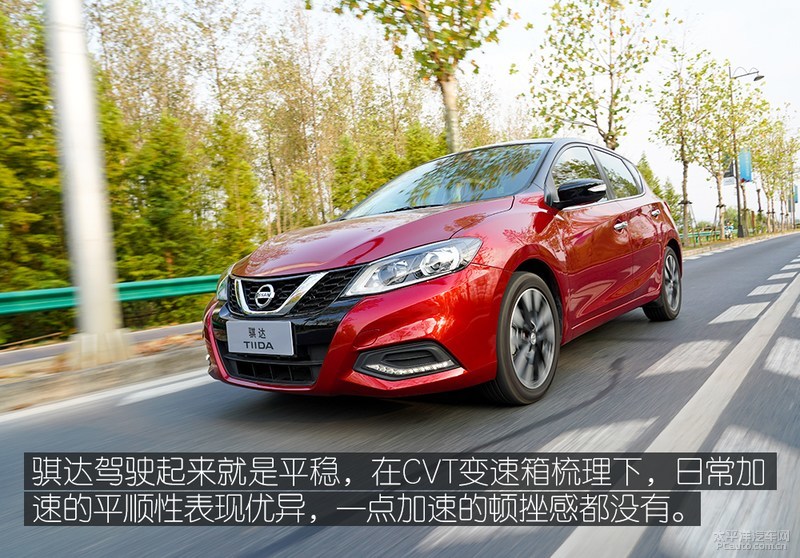 老牌选手再接再厉体验新款日产骐达