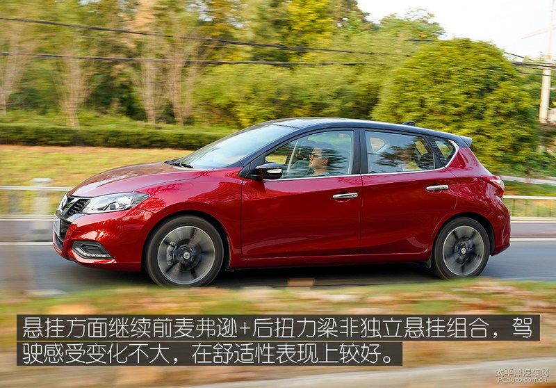 老牌选手再接再厉体验新款日产骐达