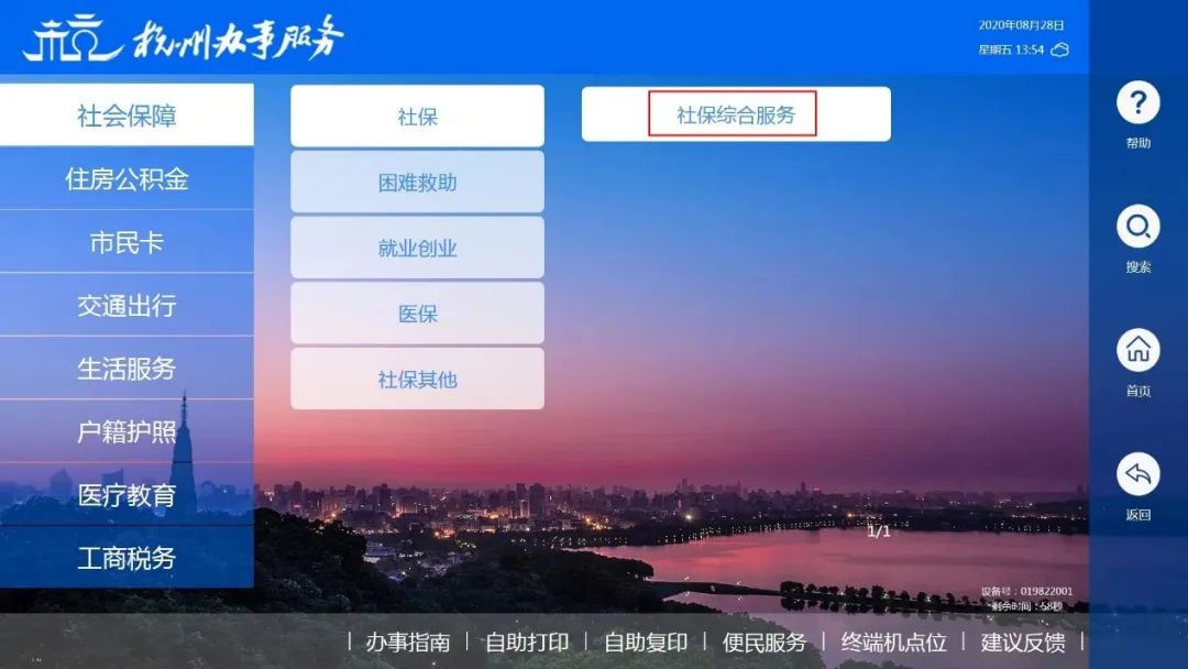 电脑上打印参保证明流水怎么操作,苏州医保参保证明能够网上打印吗