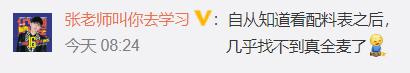 你买的全麦面包“不正宗”？官方提醒→