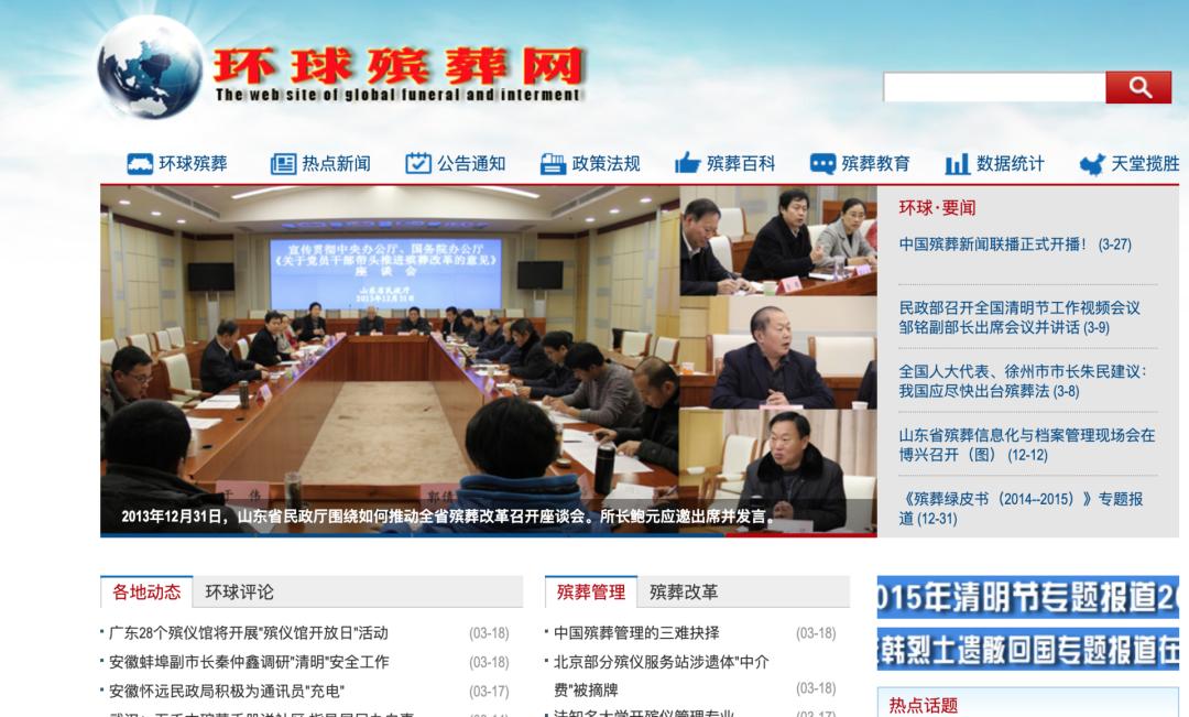 近期殡葬新闻,殡葬行业骗局揭秘新闻联播
