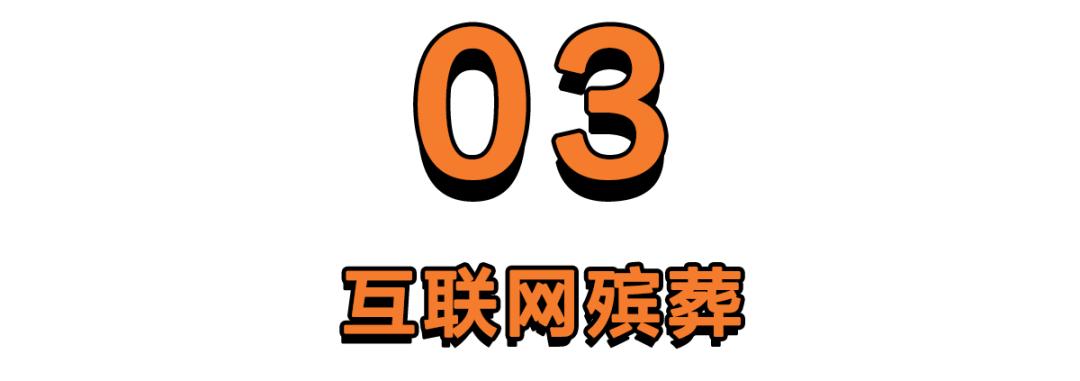 近期殡葬新闻,殡葬行业骗局揭秘新闻联播