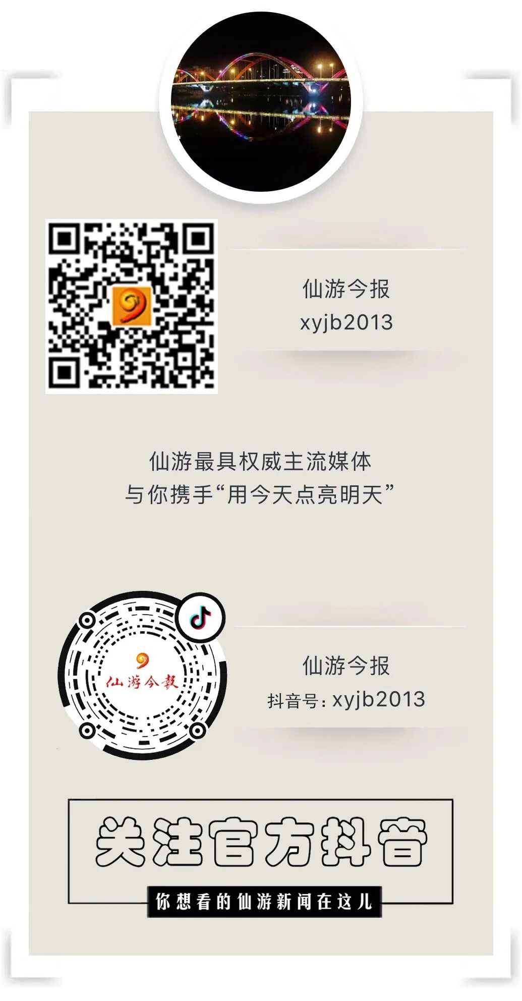 教材教辅征订工作规范,泉州市教育局教辅征订