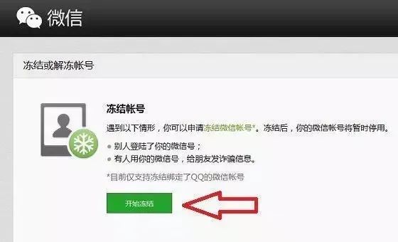 微信被盗怎么联系网警,网警能够管微信被盗吗