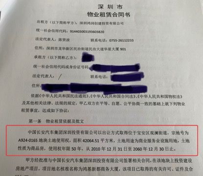 深圳255万买房变租,深圳250万卖房业主