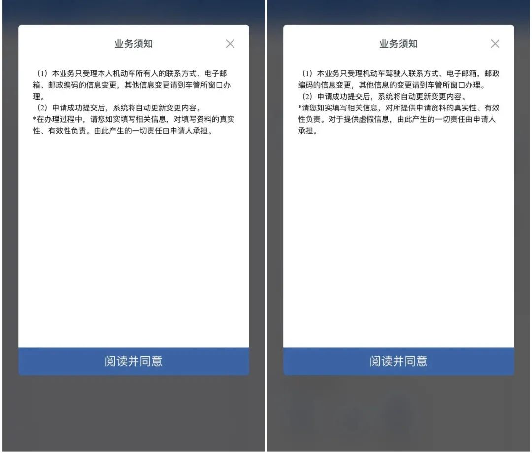 办理驾驶证行驶证业务,改变驾驶证行驶证的电话号码
