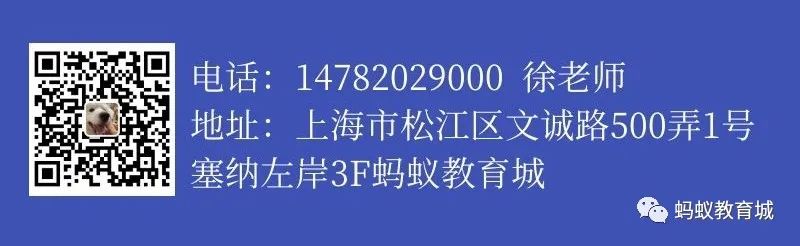 松江蚂蚁教育城二期开始招商，做教育的老板能够了解一下