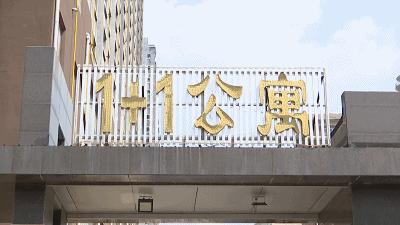 长治壹加公寓,长治市壹加壹