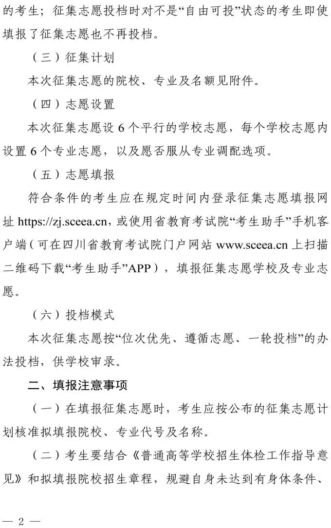 各院校征集志愿计划表,2021江西省专科提前批征集志愿