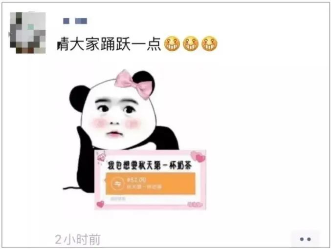 为什么秋天奶茶能刷屏,秋天的第一杯奶茶搞笑梗