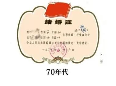 中国结婚证上的玫瑰花,结婚证里的花
