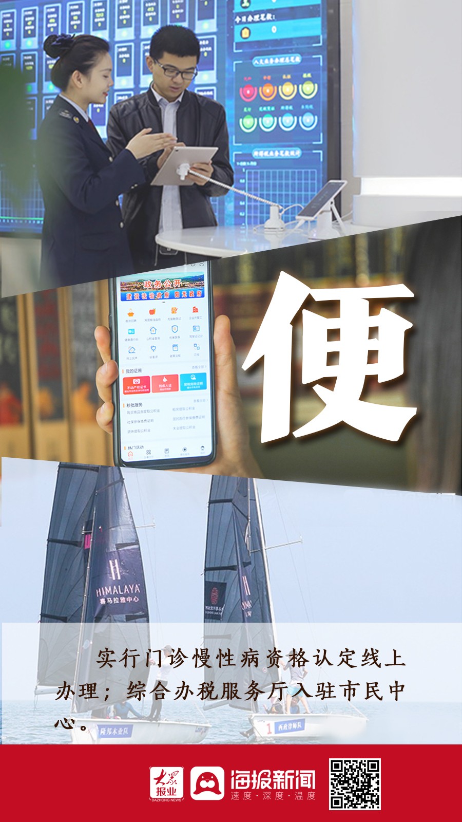 烟台2024民生实事,烟台市十大重点民生实事