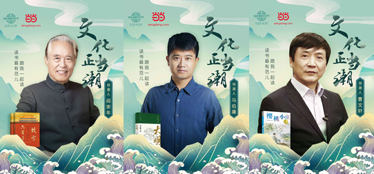 当当传统文化节：让年轻人眼中的“国学”变“国潮”