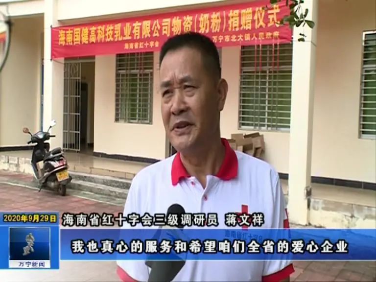 爱心企业家为留守儿童捐赠,浚县爱心企业捐赠奶粉