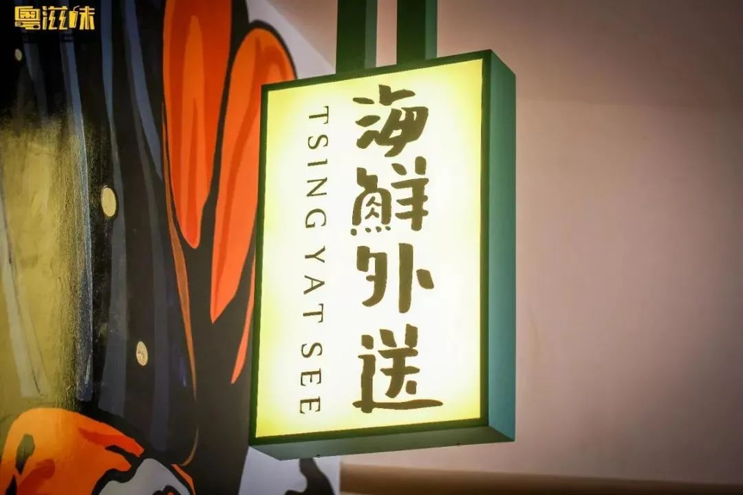 就为这①口，吃一只肥蟹比喝一杯奶茶还便宜