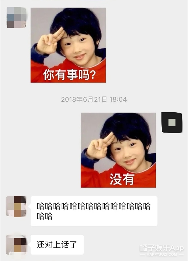 那些你以为是素人的明星表情包！郑云龙许凯马嘉祺中枪，快乐喷泉
