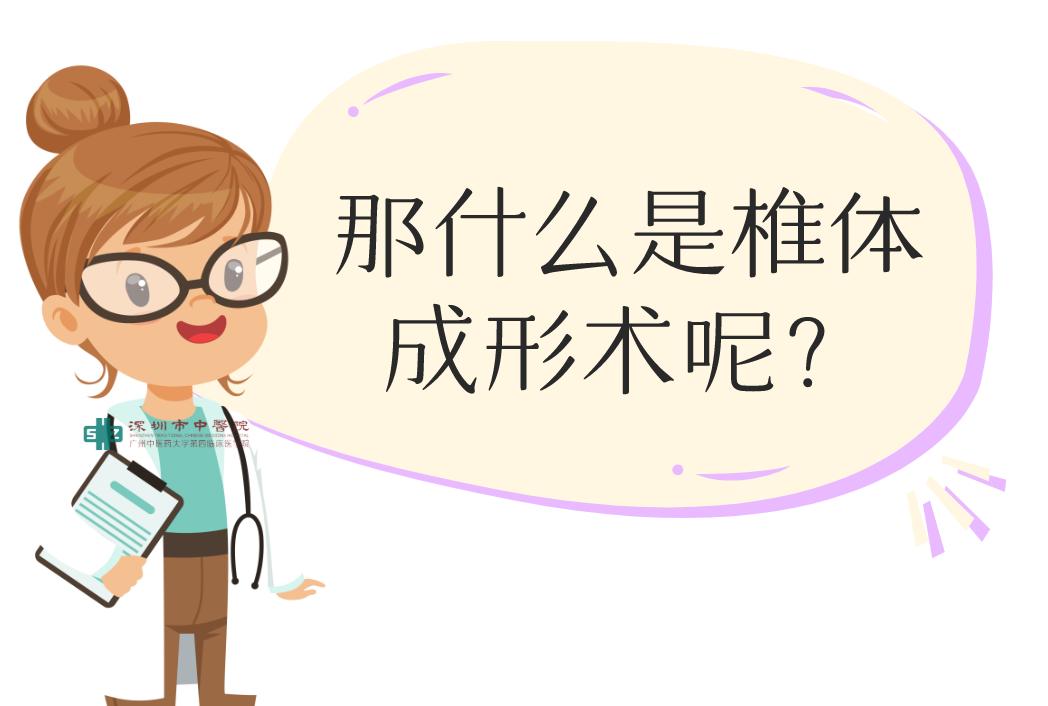 椎体压缩性骨折怎么治疗,谈骨论筋推拿正骨