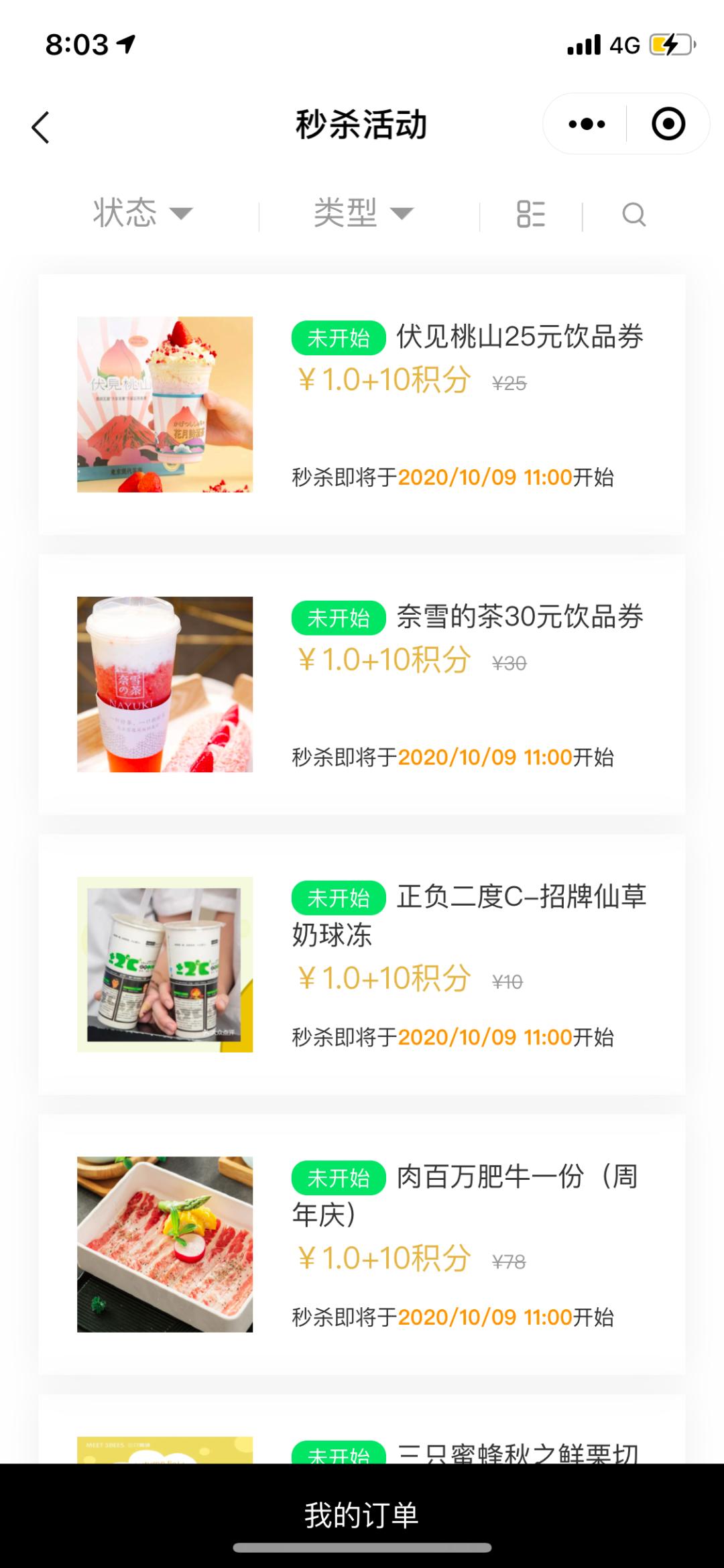 汇一城十岁啦！全城均一价，低至1元、10元！餐饮低至5折