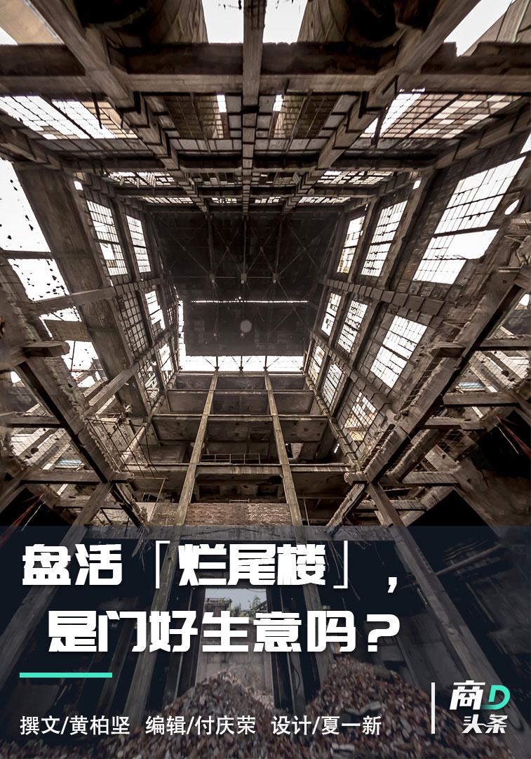 德基烂尾,德基烂尾楼