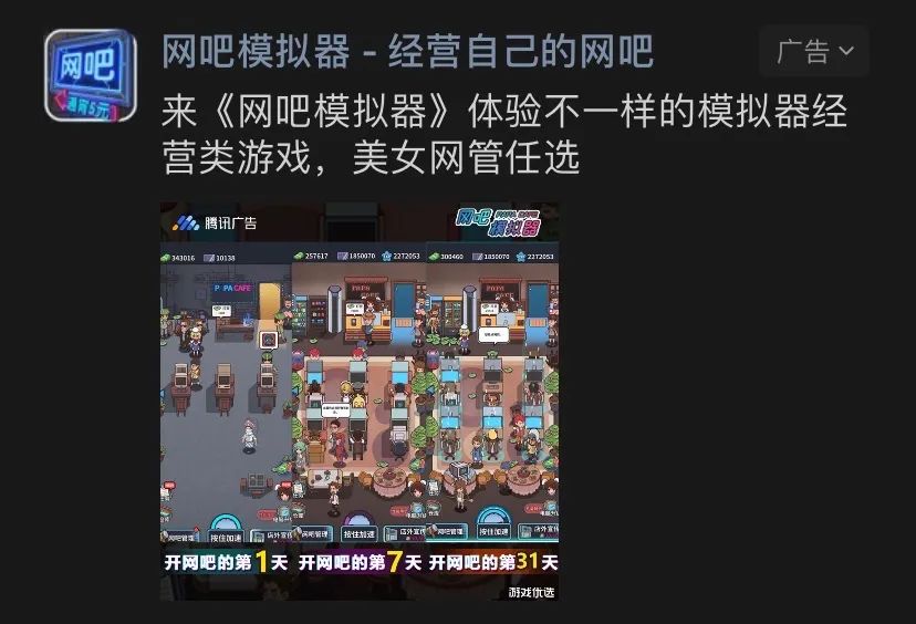 ios版本网吧模拟器,ios网吧模拟器