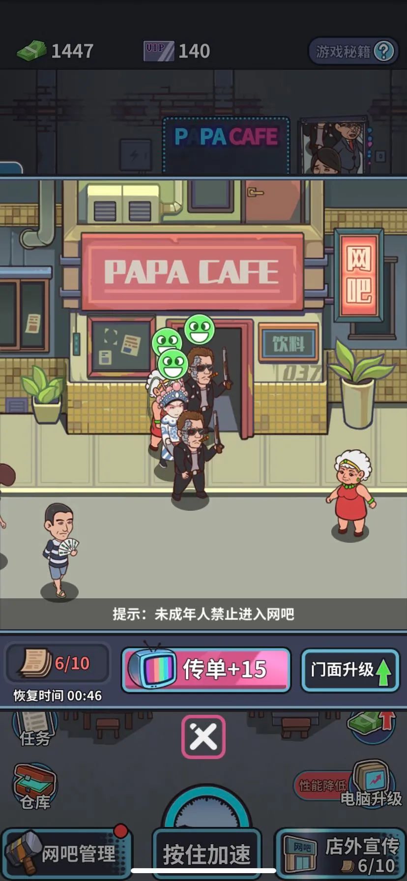 ios版本网吧模拟器,ios网吧模拟器