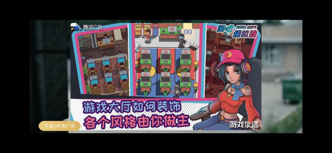 ios版本网吧模拟器,ios网吧模拟器