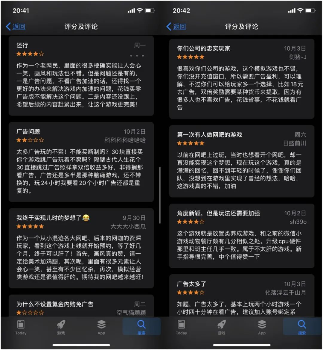 ios版本网吧模拟器,ios网吧模拟器