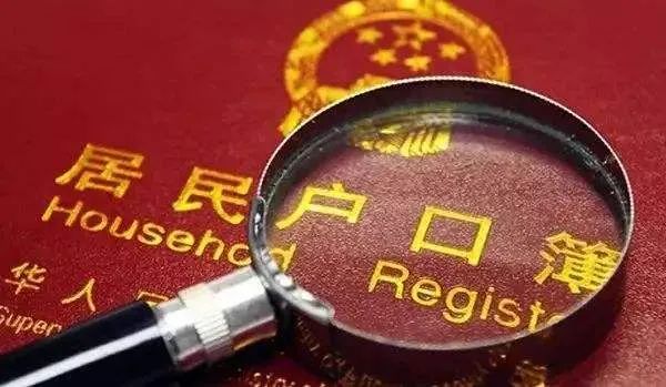 吉林省无户口人员落户政策,吉林租房户口迁入