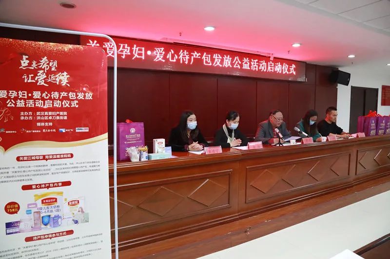 卓刀泉街联合爱心医院，为辖区准妈妈免费发放爱心待产包