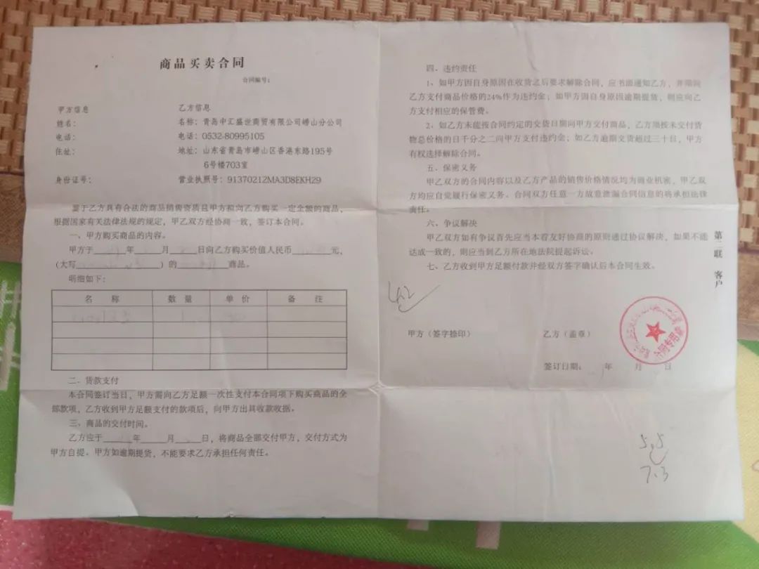 青岛中汇非法集资罪,青岛中汇艺术品诈骗判刑案例