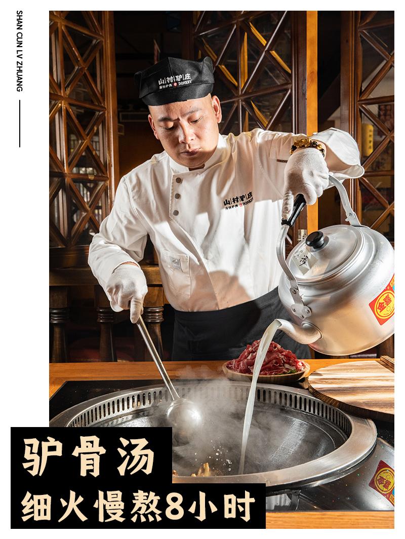 火爆10年的「山村驴庄」终于来长沙啦！扬言要用汤锅驴肉霸占长沙人的餐桌