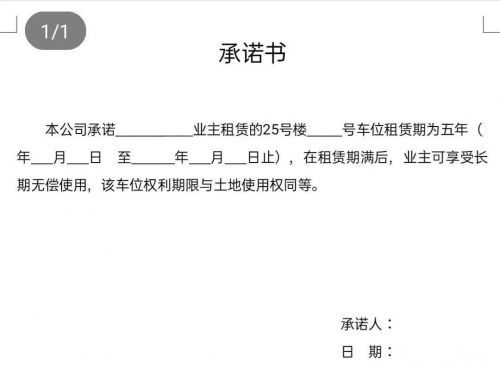 市民质疑小区停车该不该收费,九江前进东路华隆莱茵美郡