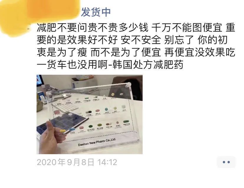 【第1600期】小姐姐减肥不成反留“案底”？别再用这个办法减肥了！