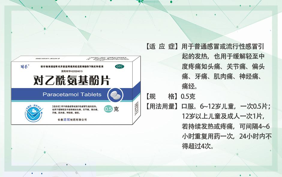 长春迪瑞药业是什么药,长春迪瑞制药有限公司介绍