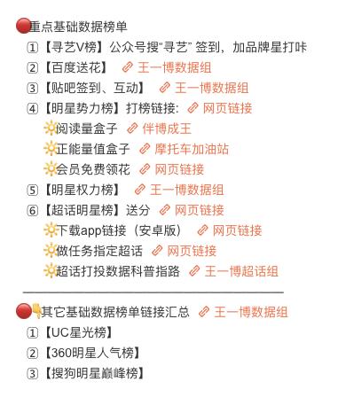 打投了一个月，终于懂得流量粉被什么蛊住了