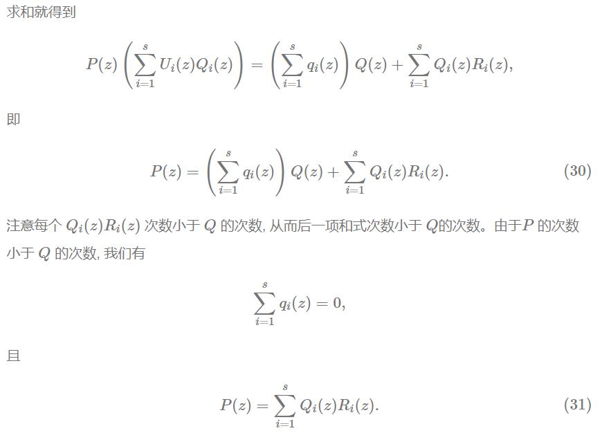 张进安老师的问题到Riemann的复变定理