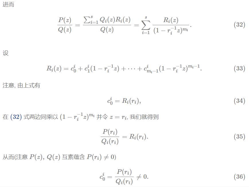 张进安老师的问题到Riemann的复变定理