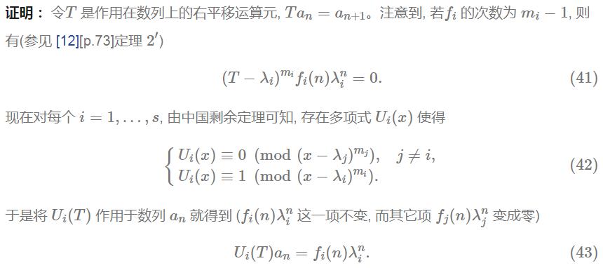 张进安老师的问题到Riemann的复变定理