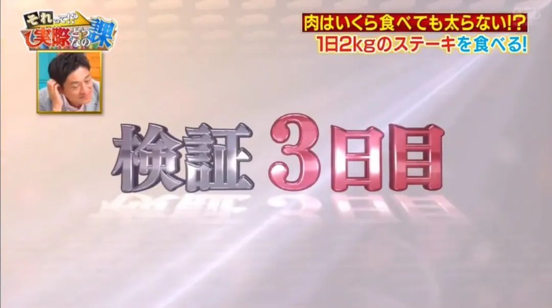 连续三天只吃500大卡,连续30天只吃肉不吃素真实实验