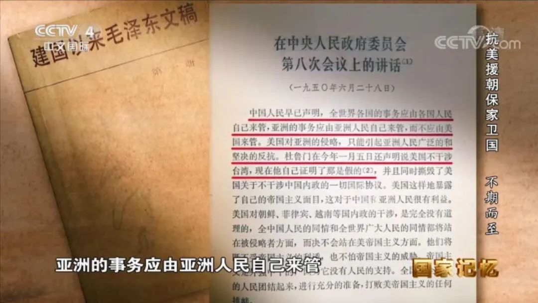 抗美援朝纪录片完全国家记忆,抗美援朝真实视频纪录片