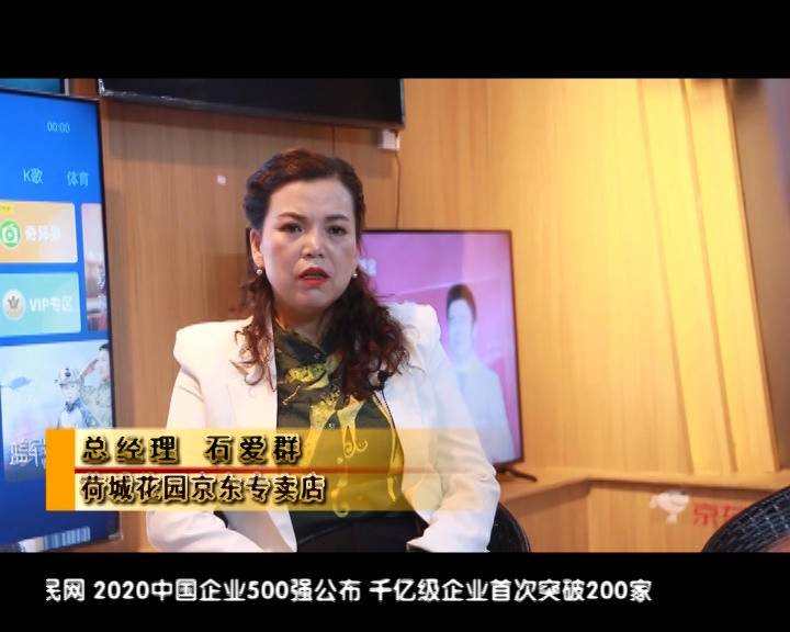 荷城花园京东专卖店，六盘水人民自己的旗舰店