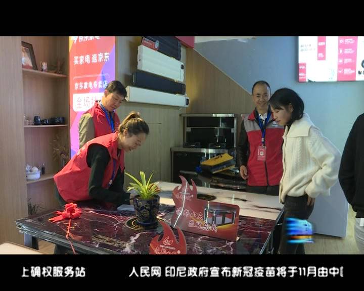 荷城花园京东专卖店，六盘水人民自己的旗舰店