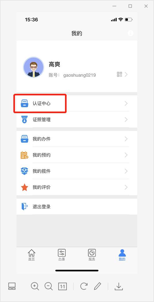 10月26日起这个平台将停用，我市房屋交易预约业务有变化↘