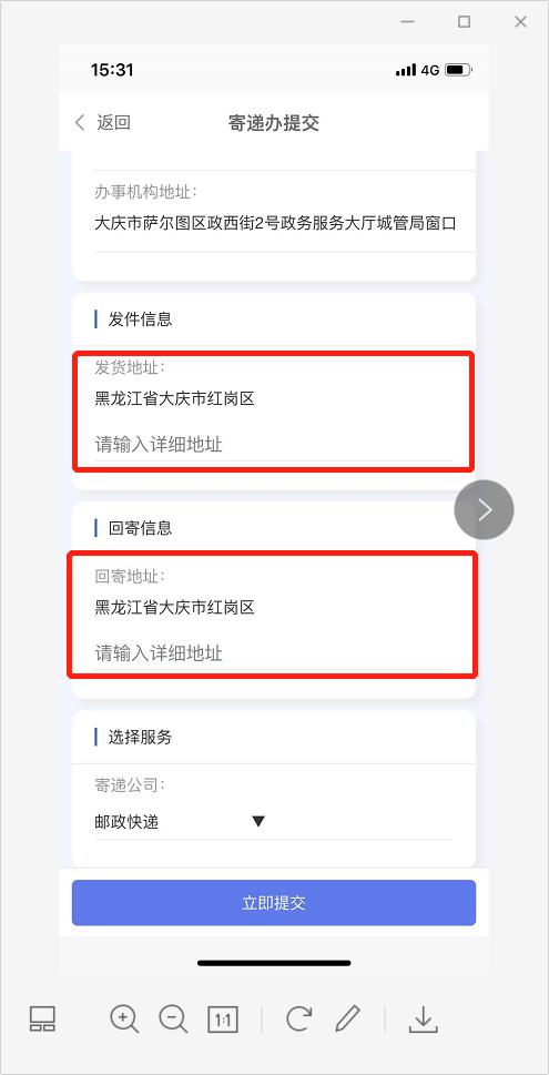 10月26日起这个平台将停用，我市房屋交易预约业务有变化↘