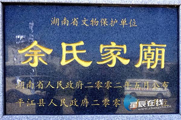 星辰文艺丨刘生发：木瓜余家祠堂