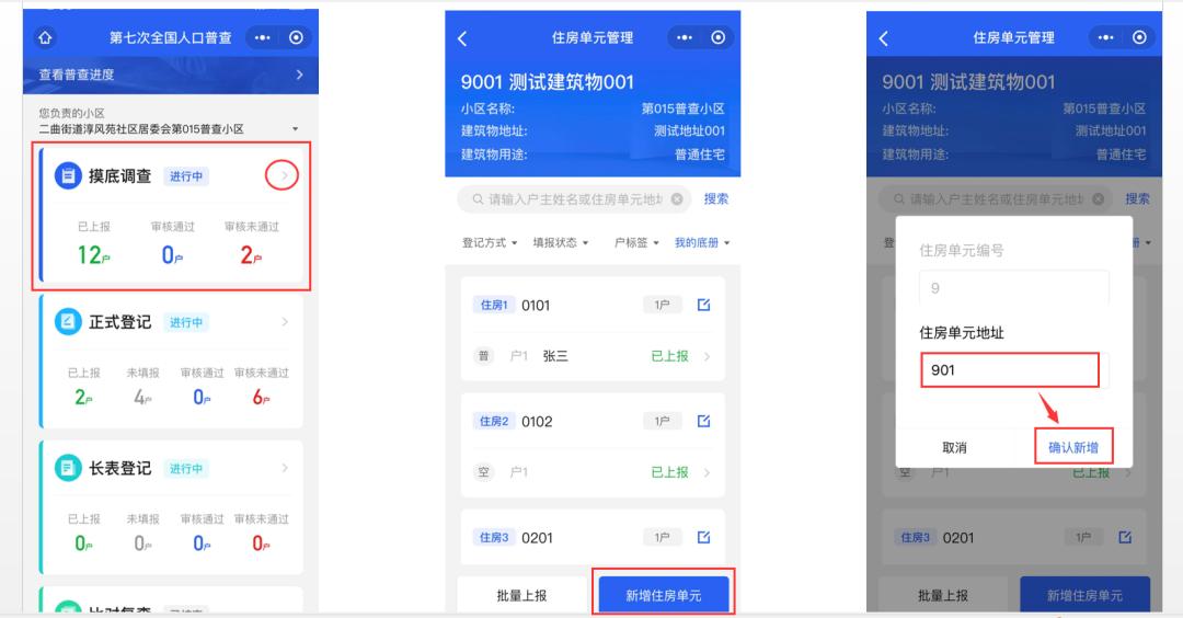 西安人口普查网上怎么申报,西安第七次人口普查常住人口